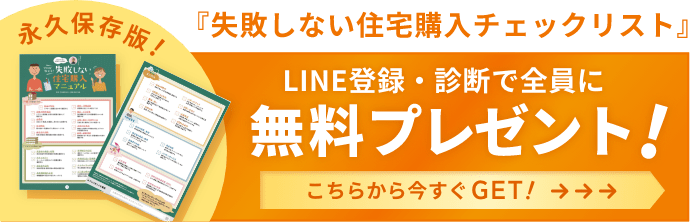 LINE登録はこちら