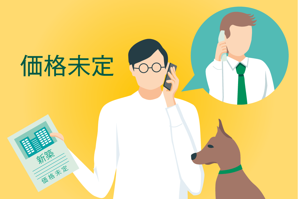 物件選びの第一歩 「どこに住みたいか?」を決めよう!