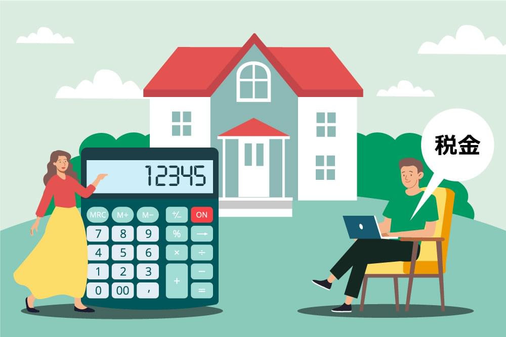 不動産を購入するとかかる!税金とその手続き VOL.1