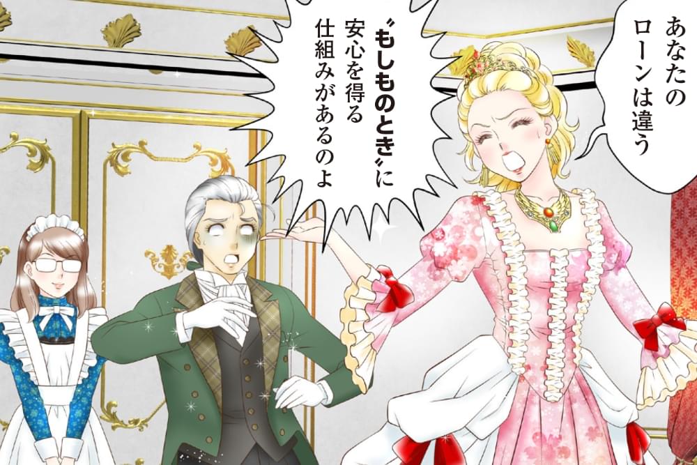 【初心者向け】保障付きカードローンとは?マンガで解説、1分でわかるお金の話 第1巻「カードローンに“保障”がついてる?!」