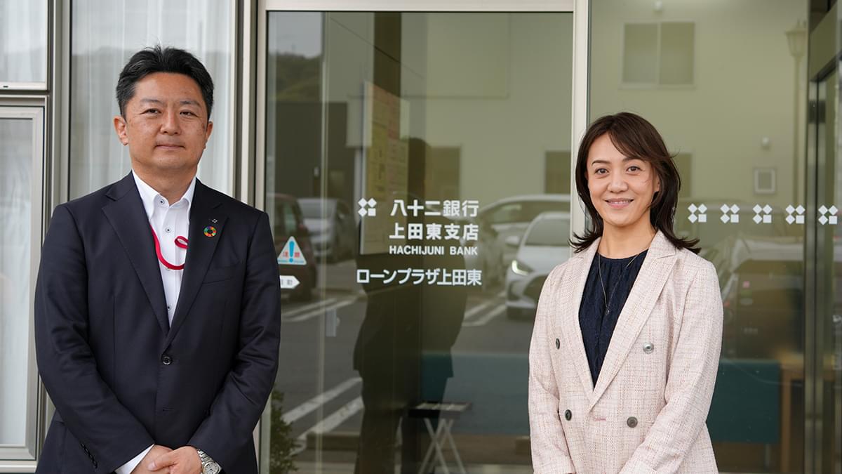 “人”の見える銀行であるという安心感