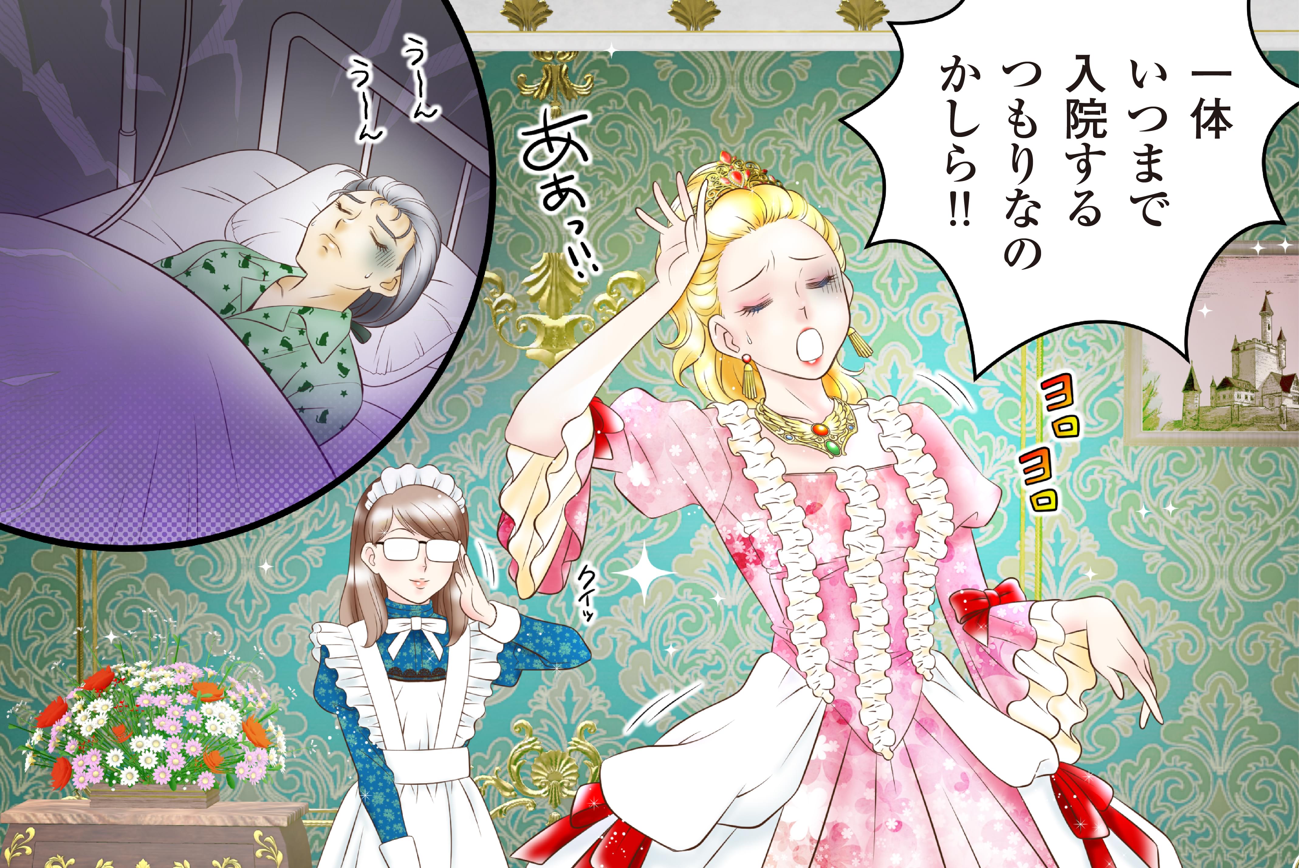 【初⼼者向け】保障付きカードローンとは?マンガで解説、1分でわかるお⾦の話 第2巻「就業不能ってどういうこと?」