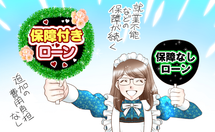 追加の費用負担なし