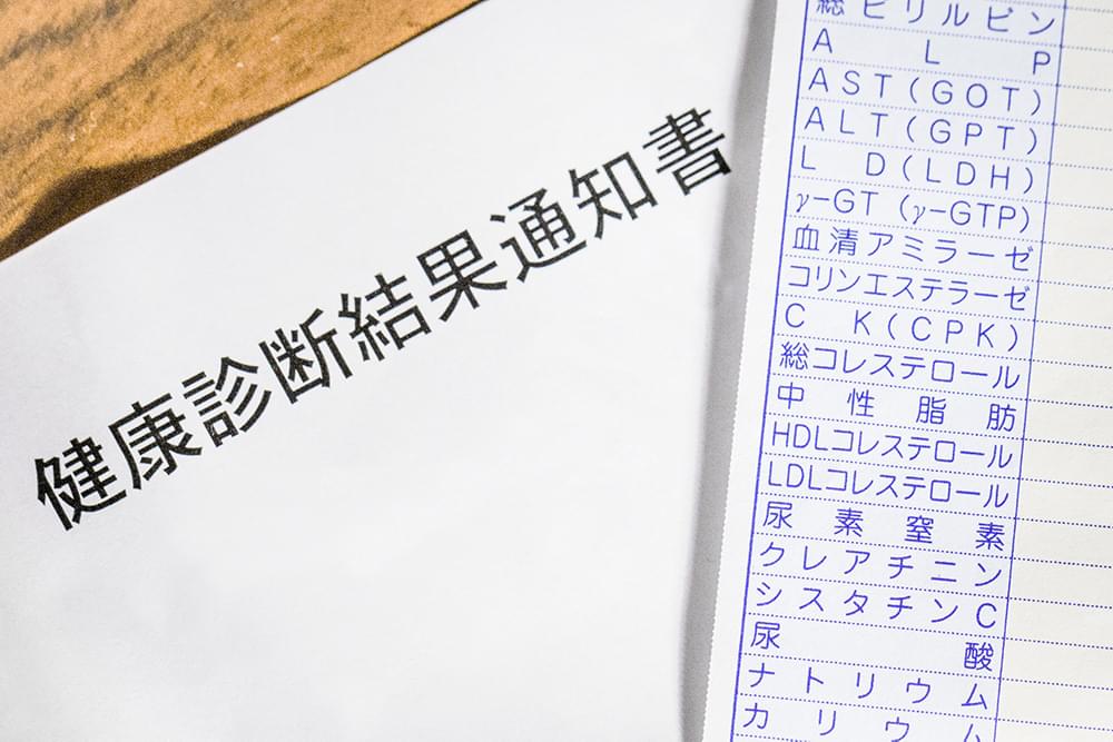 団体信用生命保険の告知で病院の健康診断書が必要な場合を徹底解説!